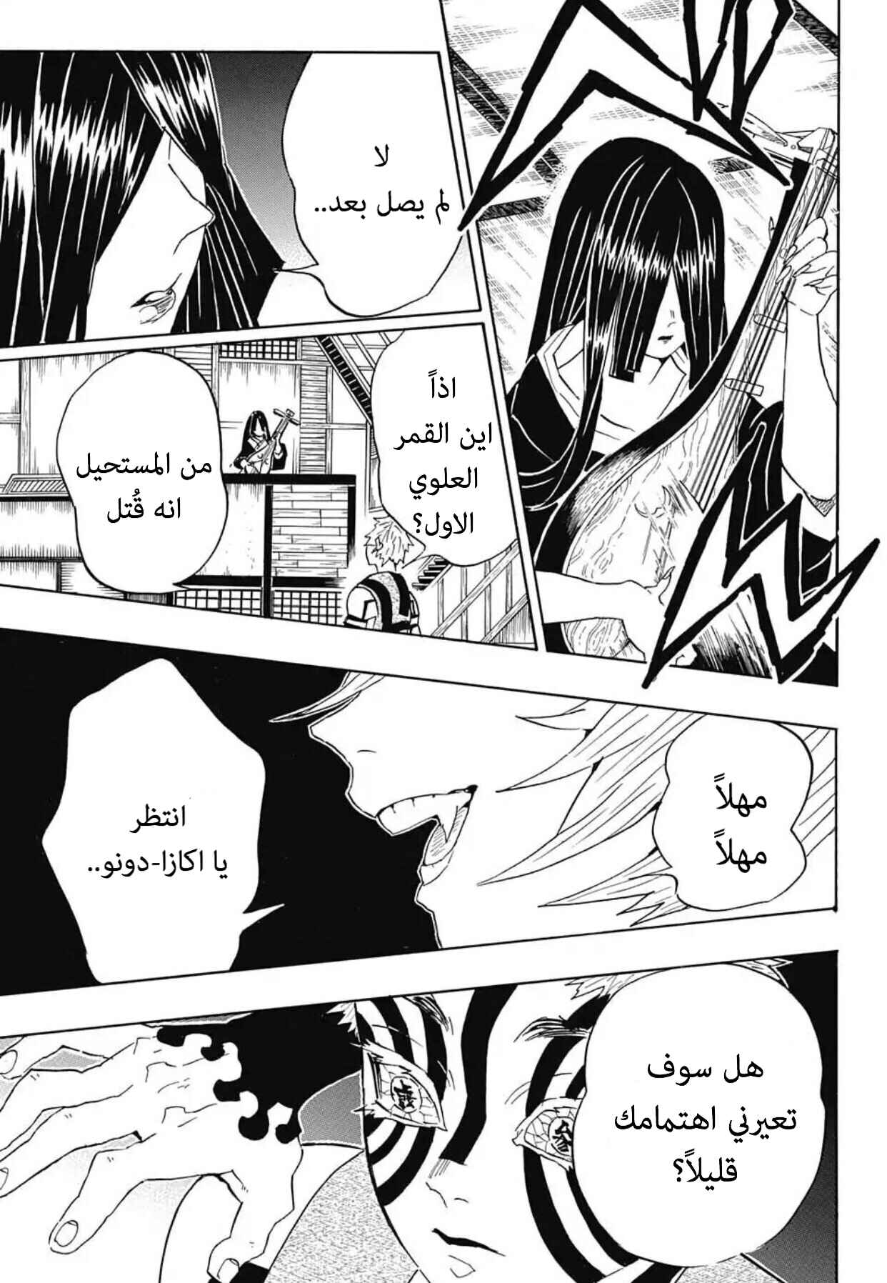Chapter 98 - Page 6