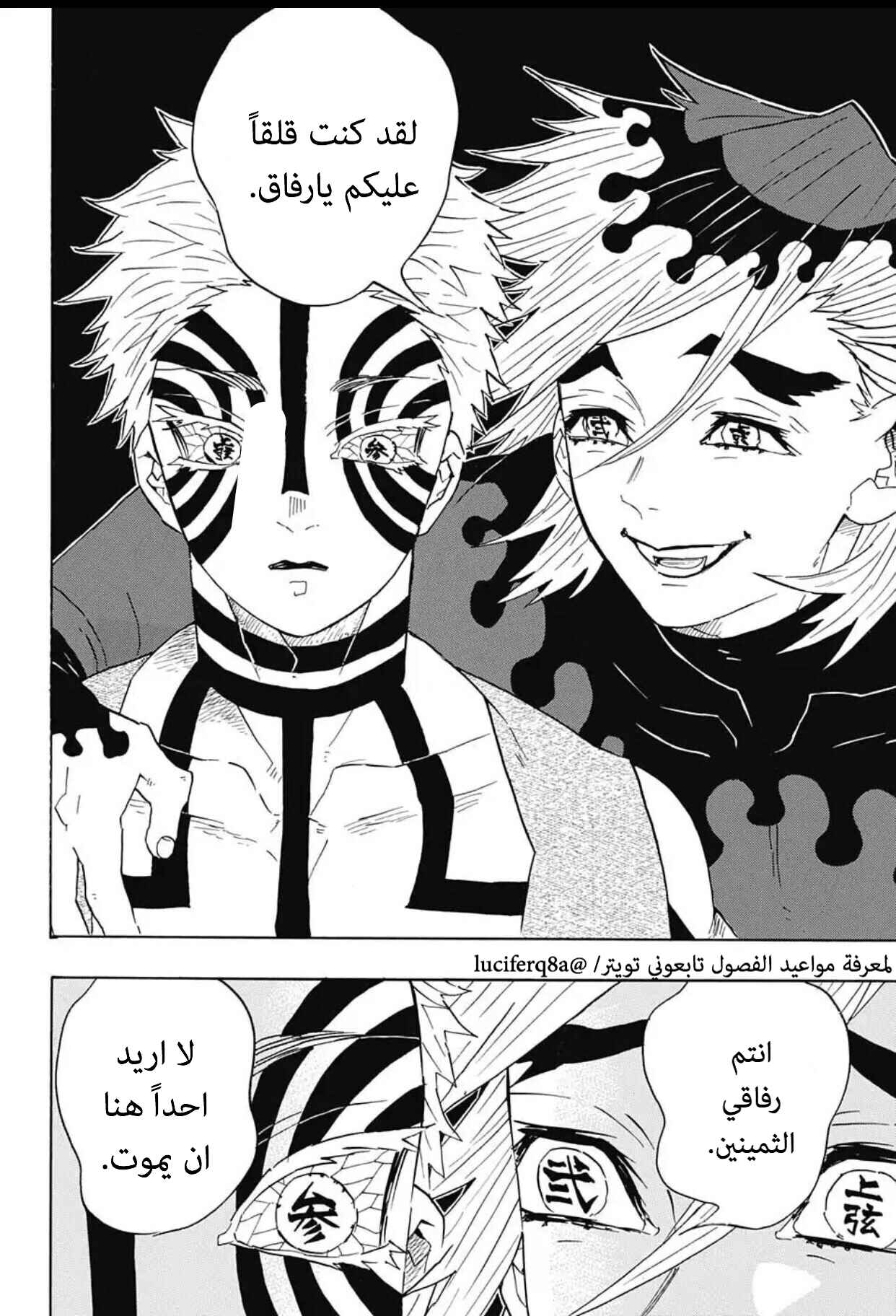 Chapter 98 - Page 7