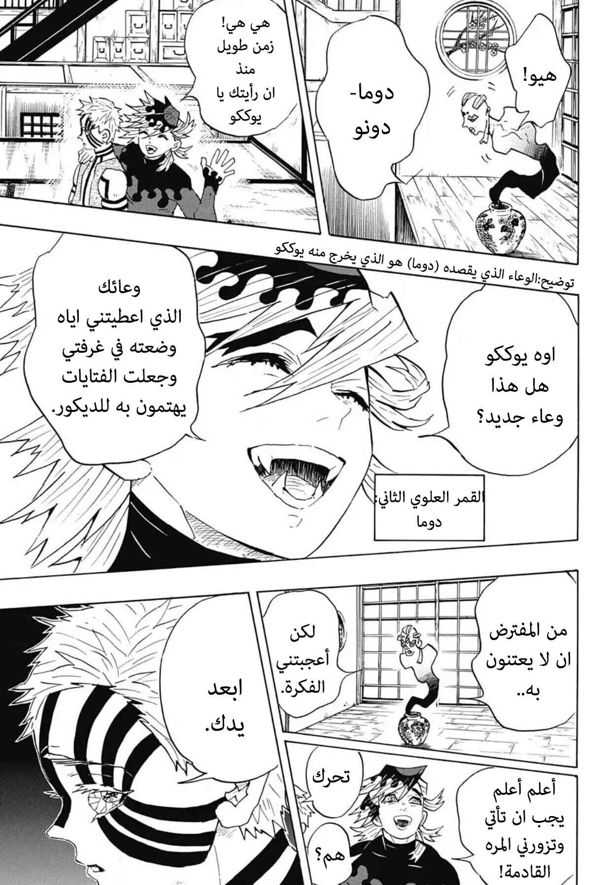 Chapter 98 - Page 8