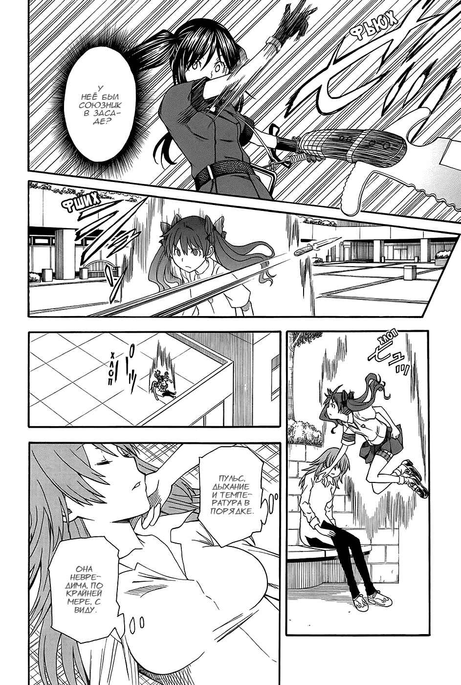 Chapter 54 - Page 14