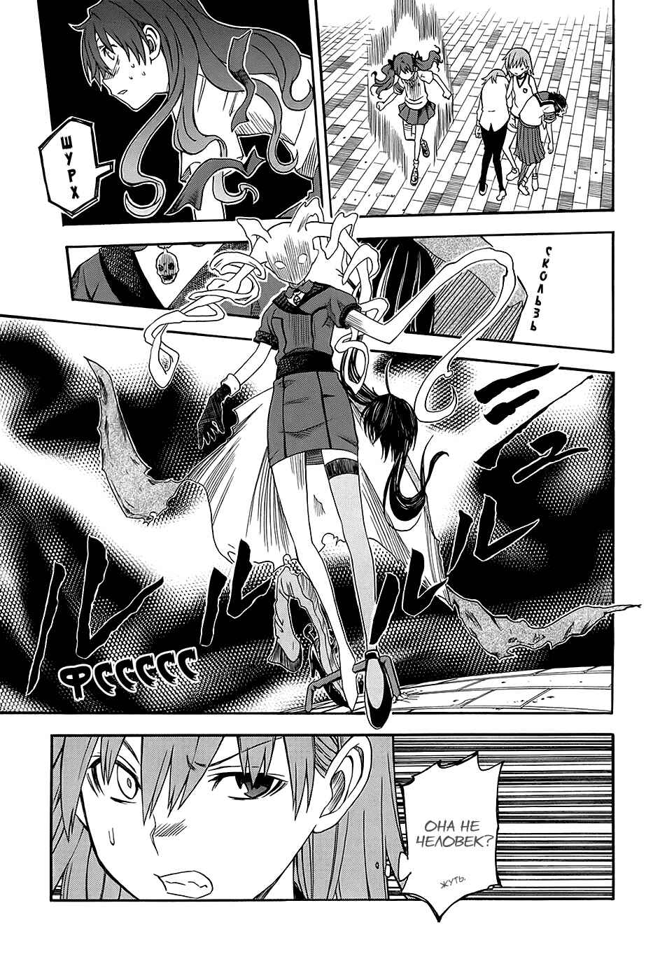 Chapter 54 - Page 17