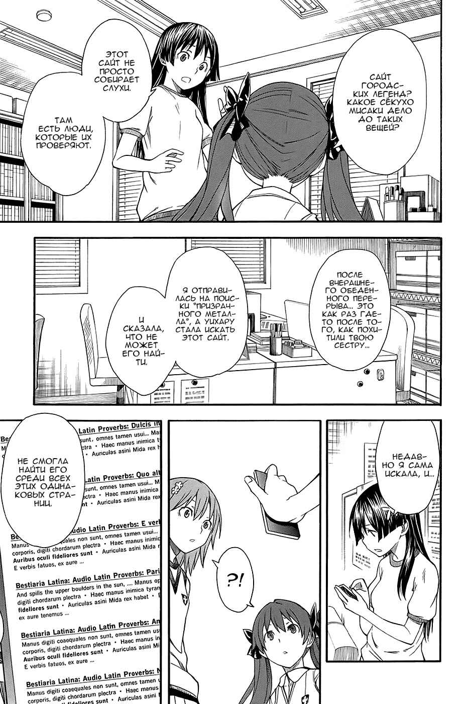 Chapter 54 - Page 27