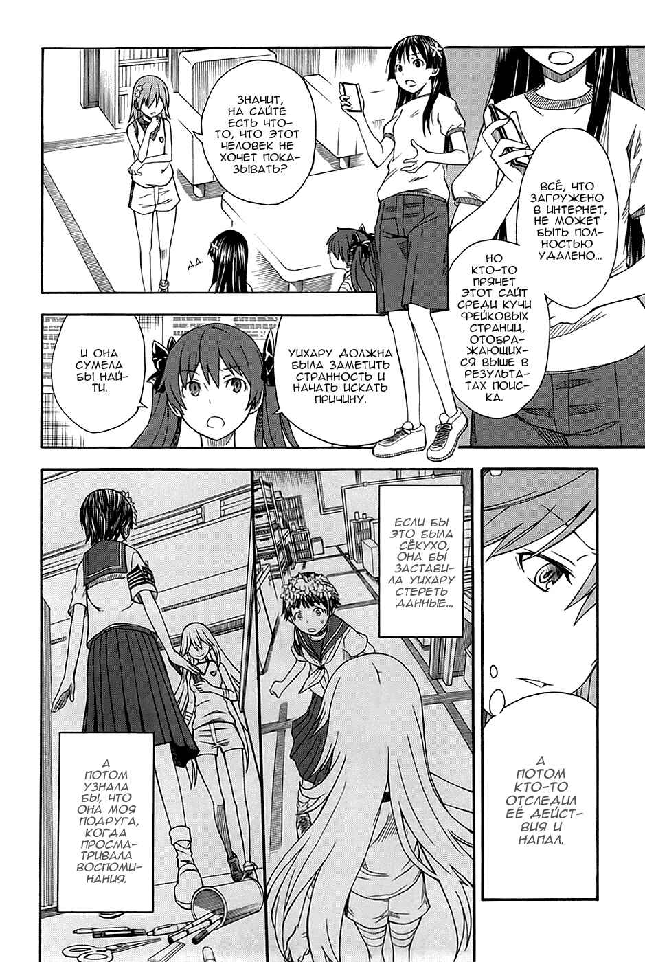 Chapter 54 - Page 28