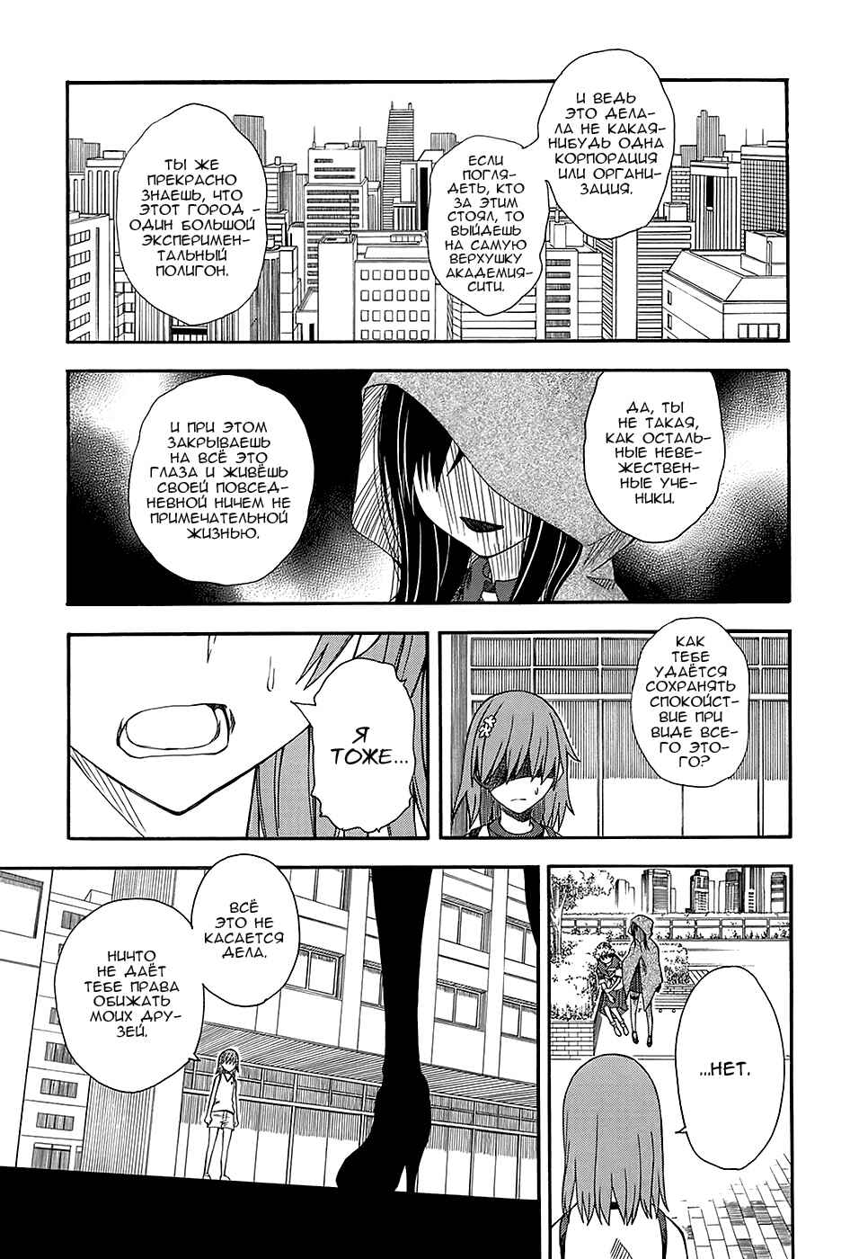 Chapter 54 - Page 6