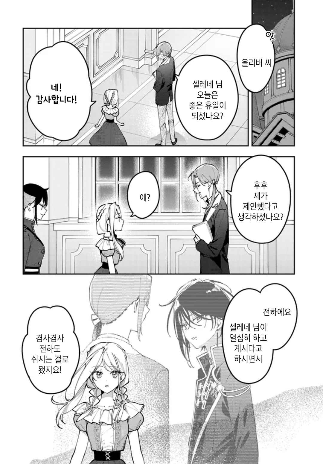 Chapter 11 - Page 24