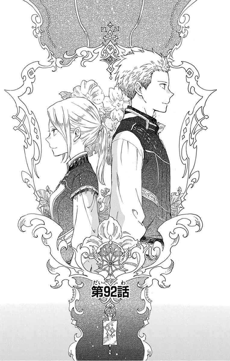 Chapter 92 - Page 2