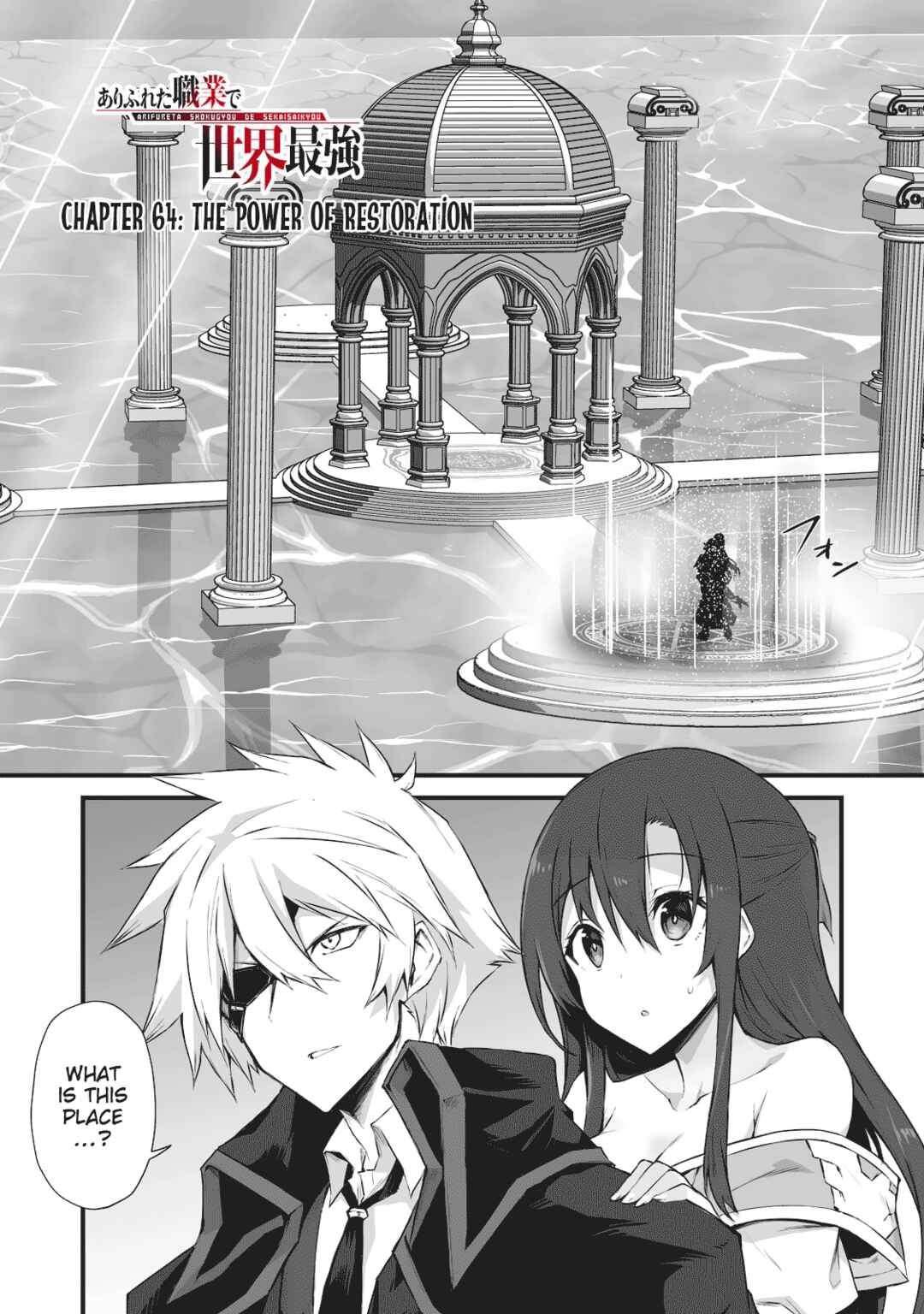 Chapter 64 - Page 1