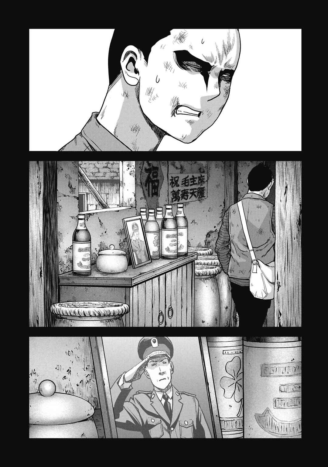 Chapter 71 - Page 73