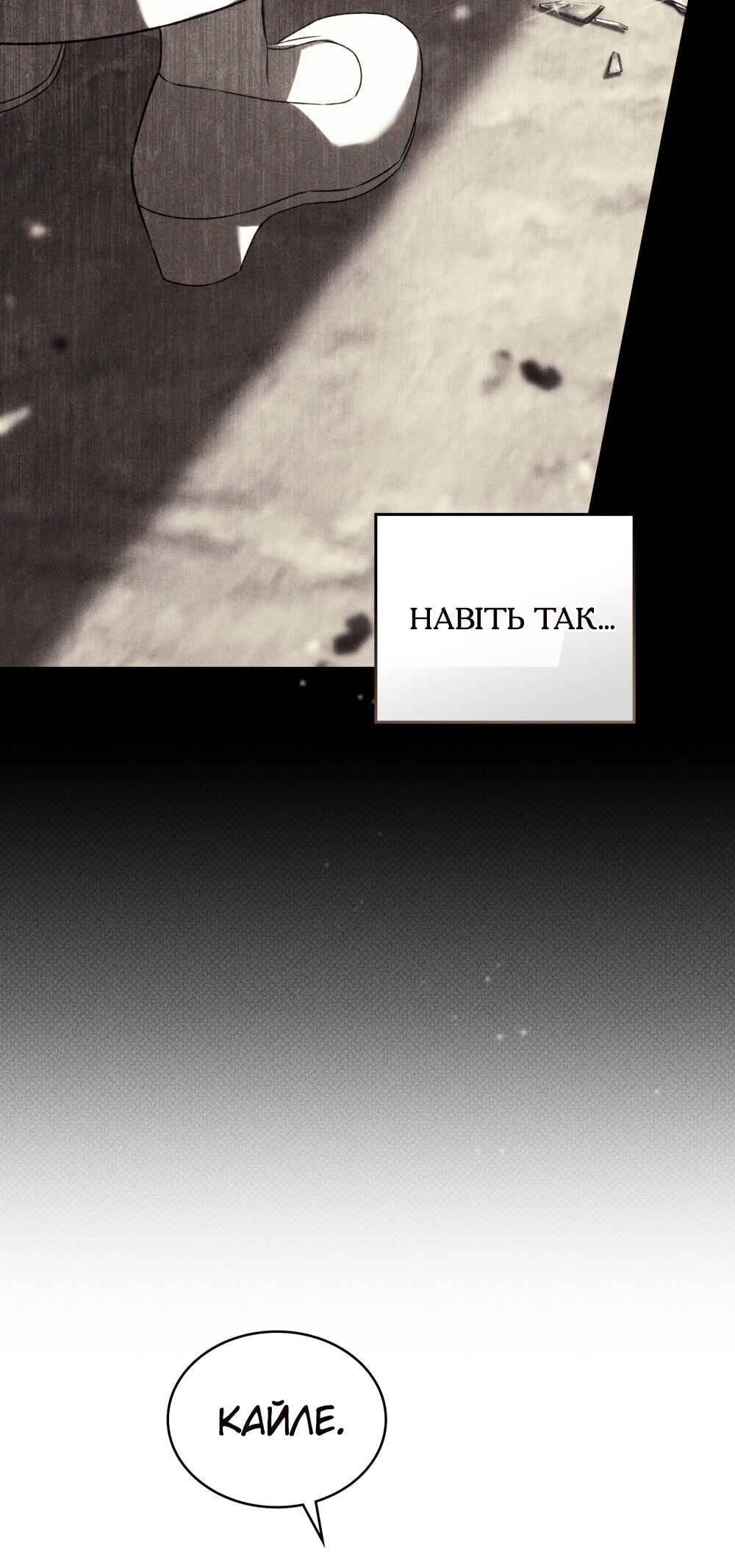 Chapter 26 - Page 21