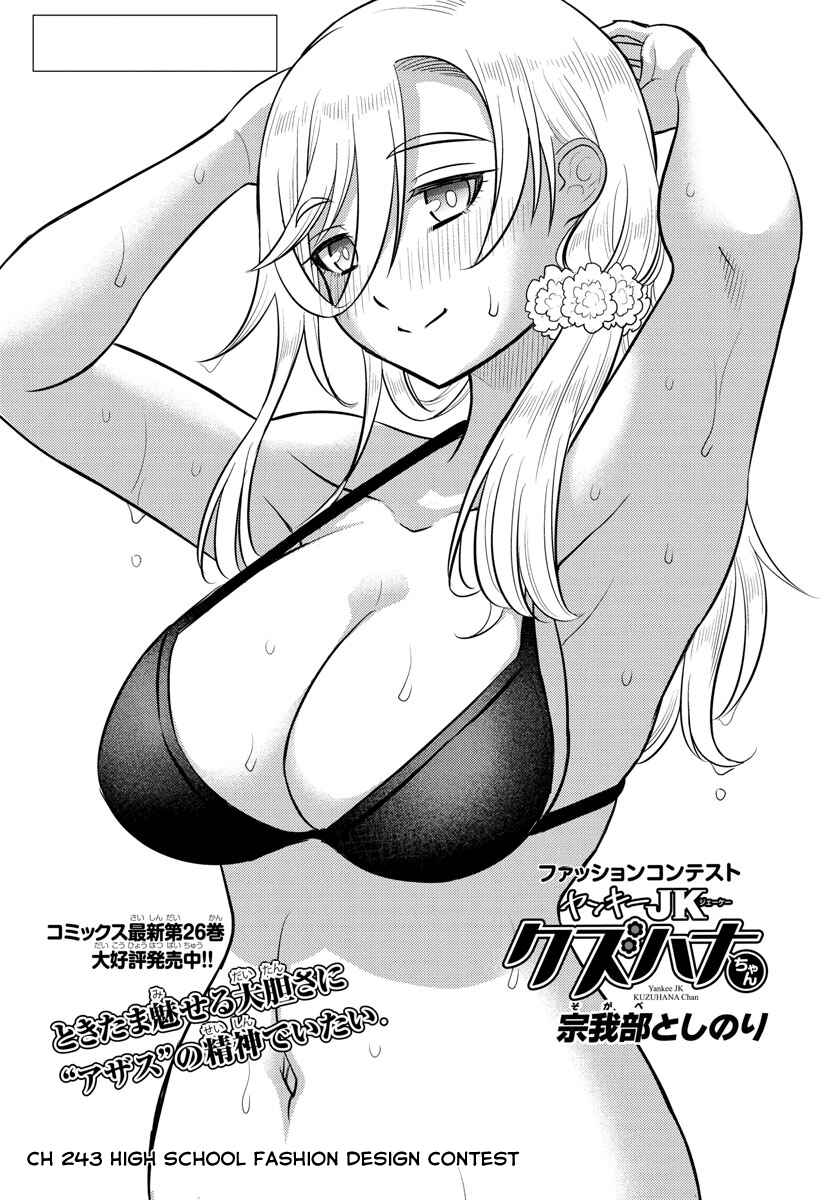 Chapter 243 - Page 1