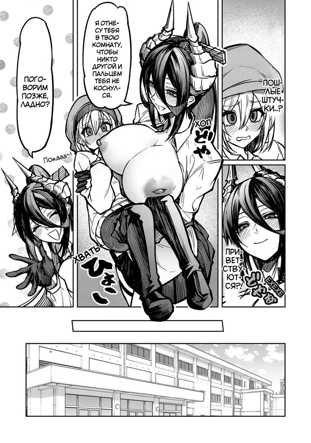 Chapter 2 - Page 5