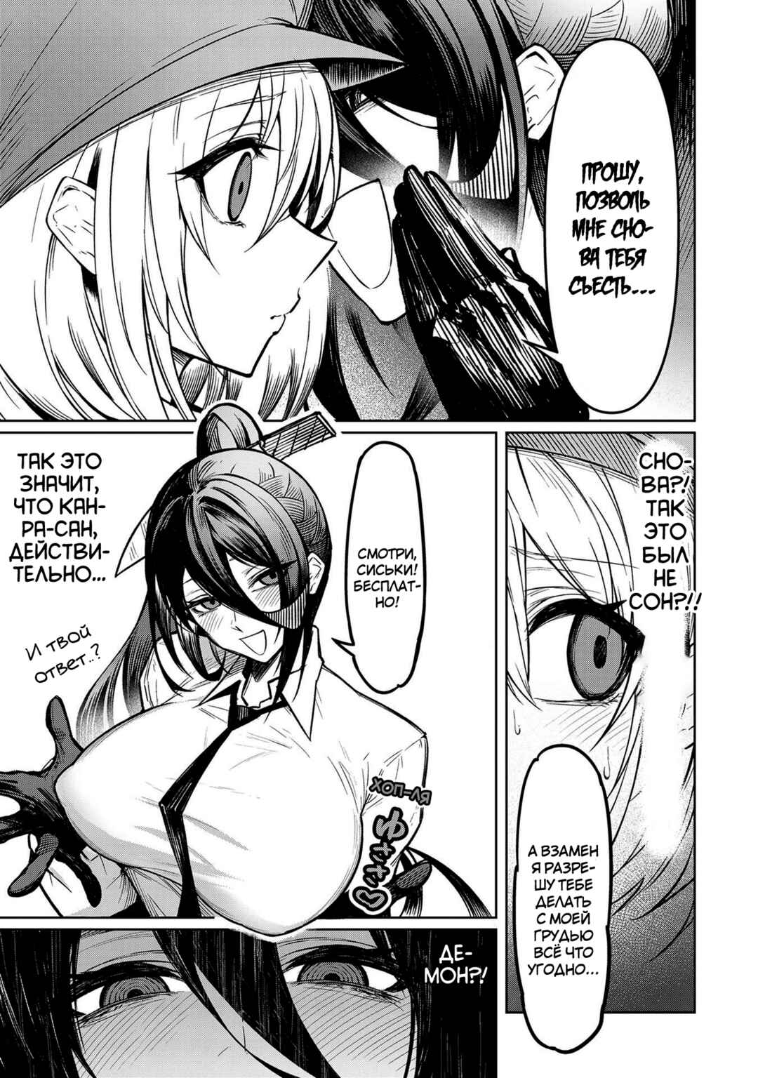 Chapter 2 - Page 9