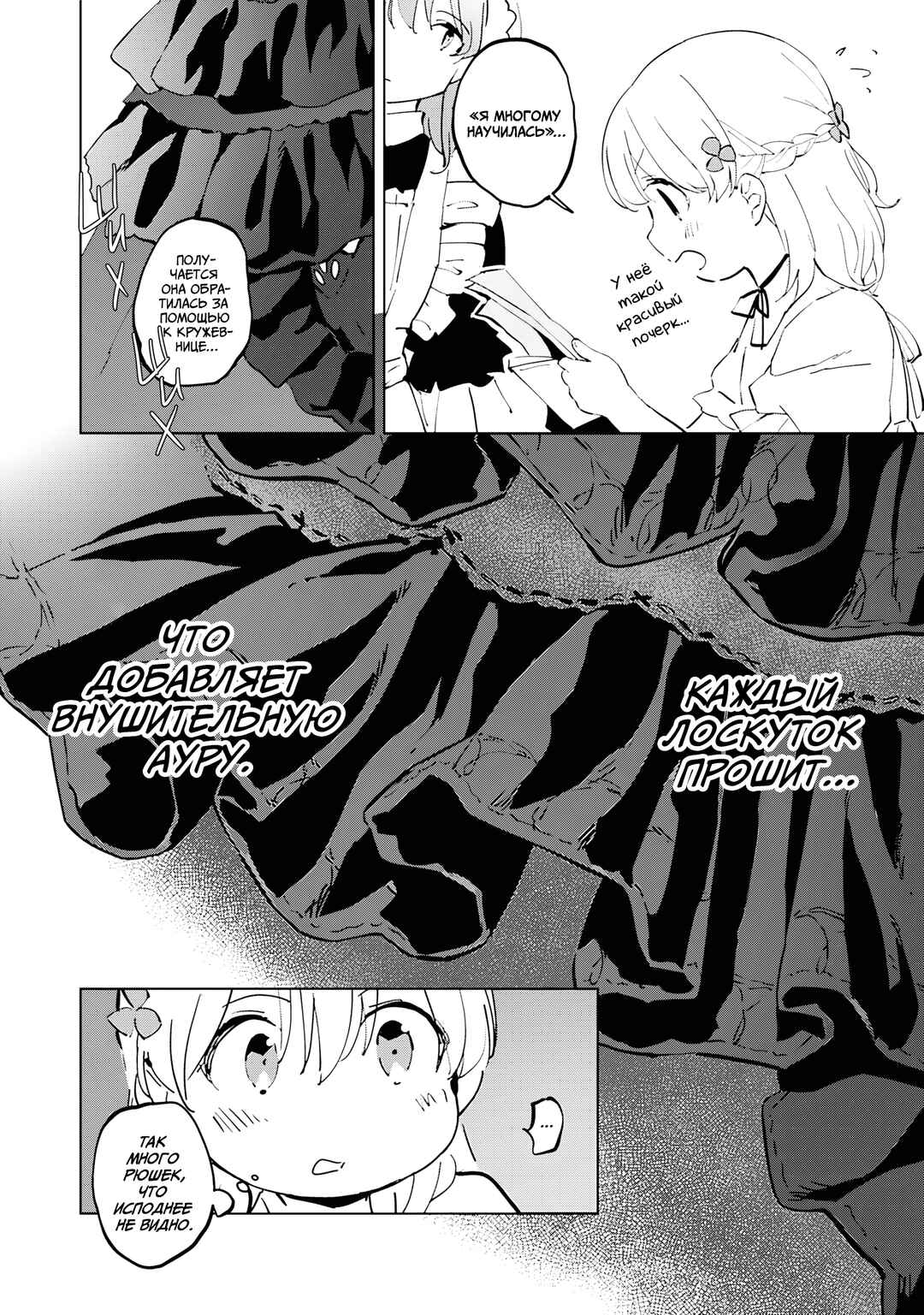 Chapter 6 - Page 12