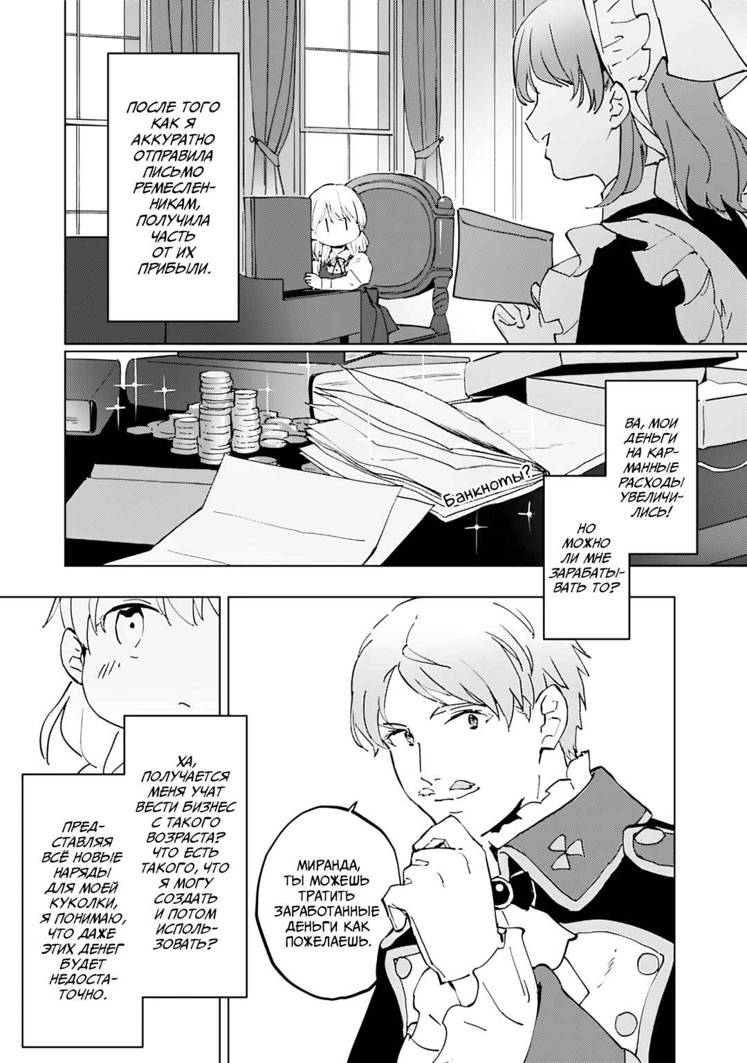 Chapter 6 - Page 14