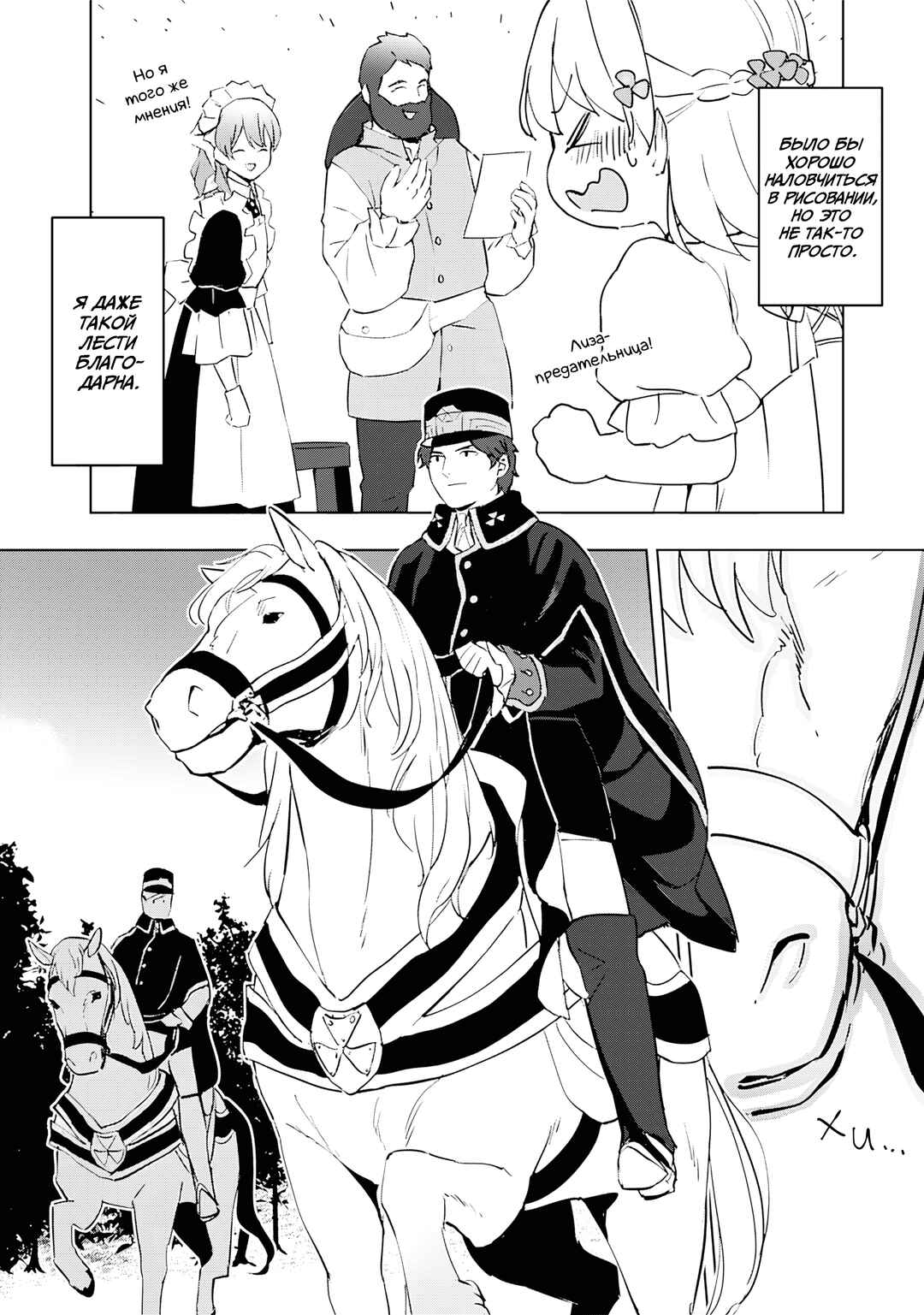 Chapter 6 - Page 21