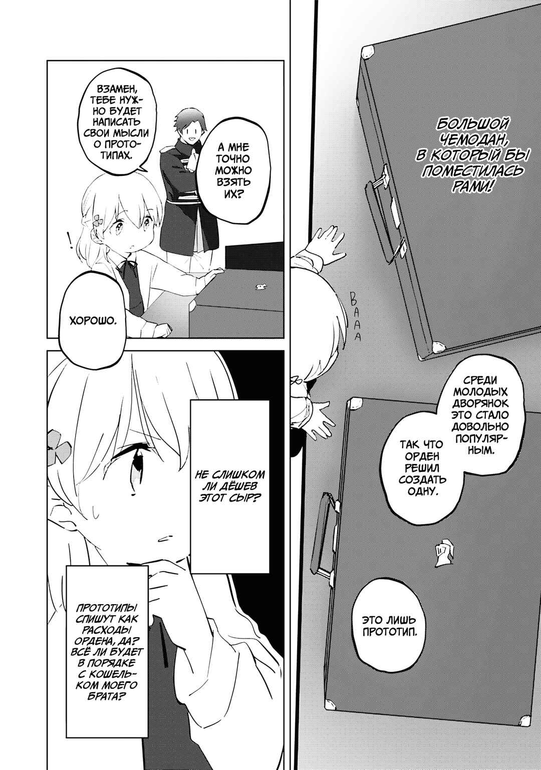 Chapter 6 - Page 24
