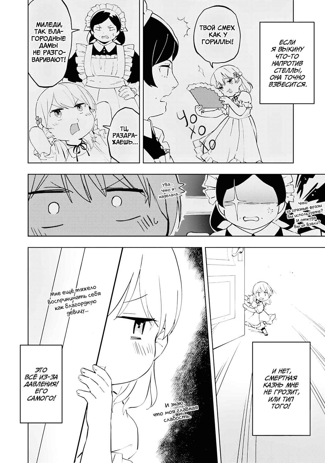 Chapter 6 - Page 6