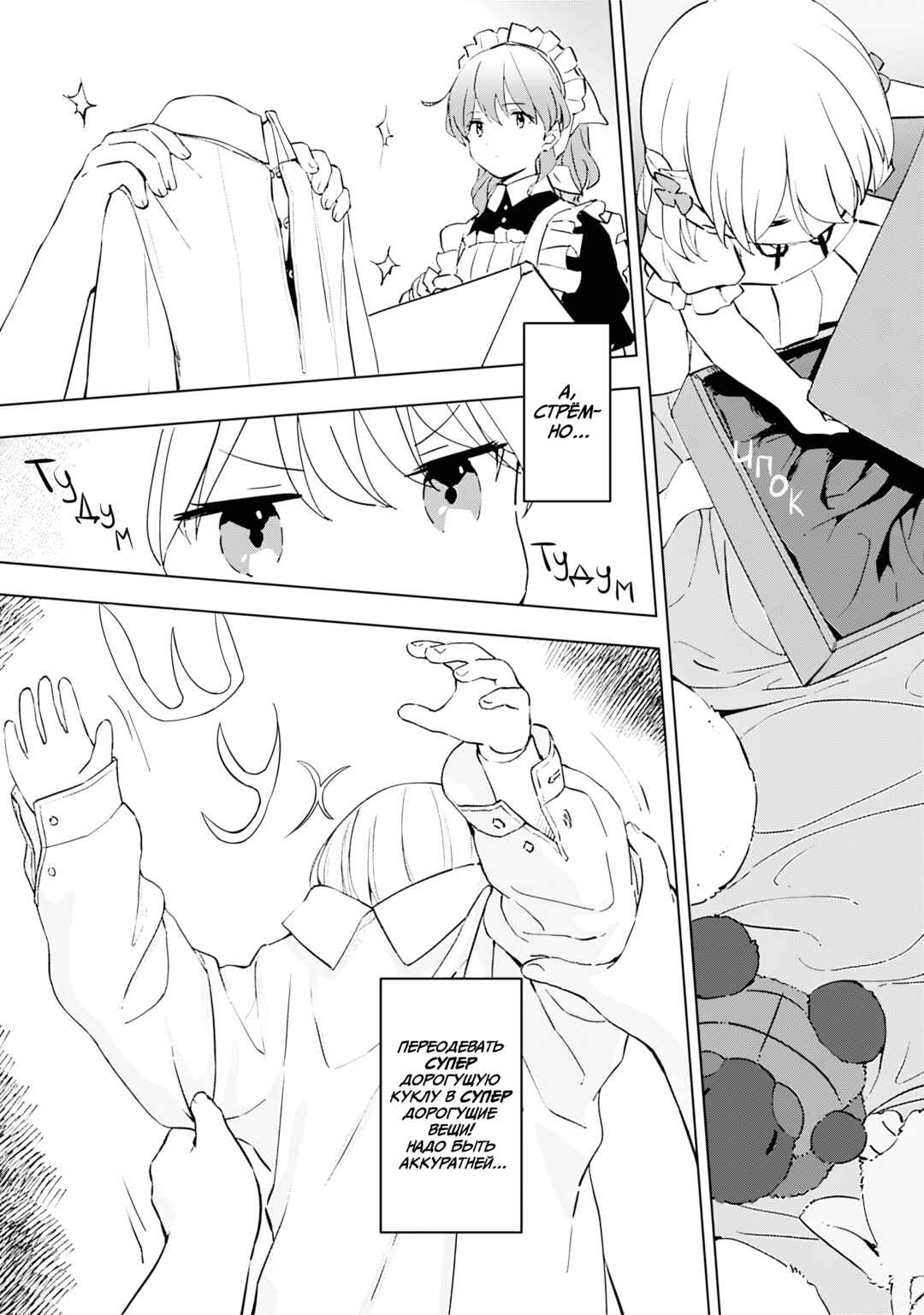 Chapter 6 - Page 9