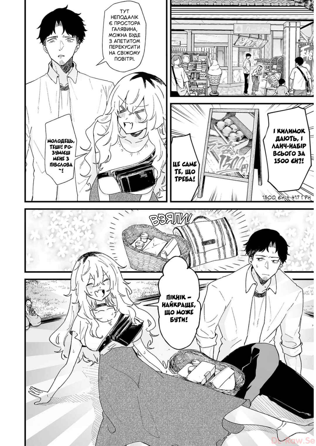Chapter 31 - Page 2
