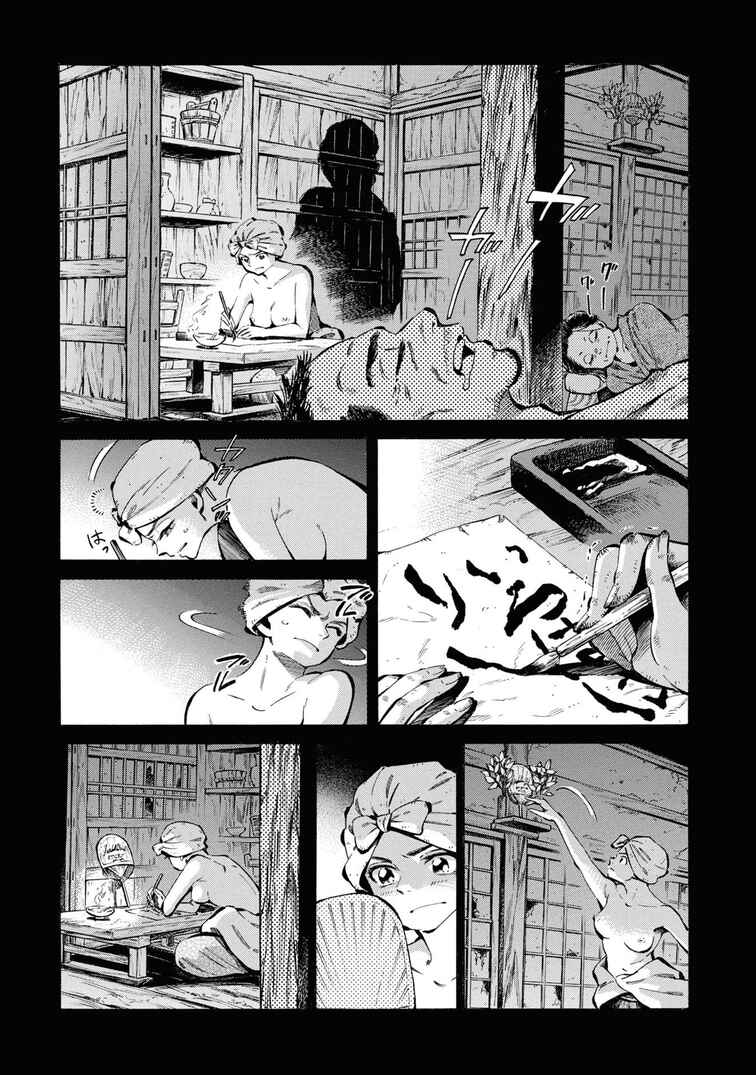 Chapter 35 - Page 15