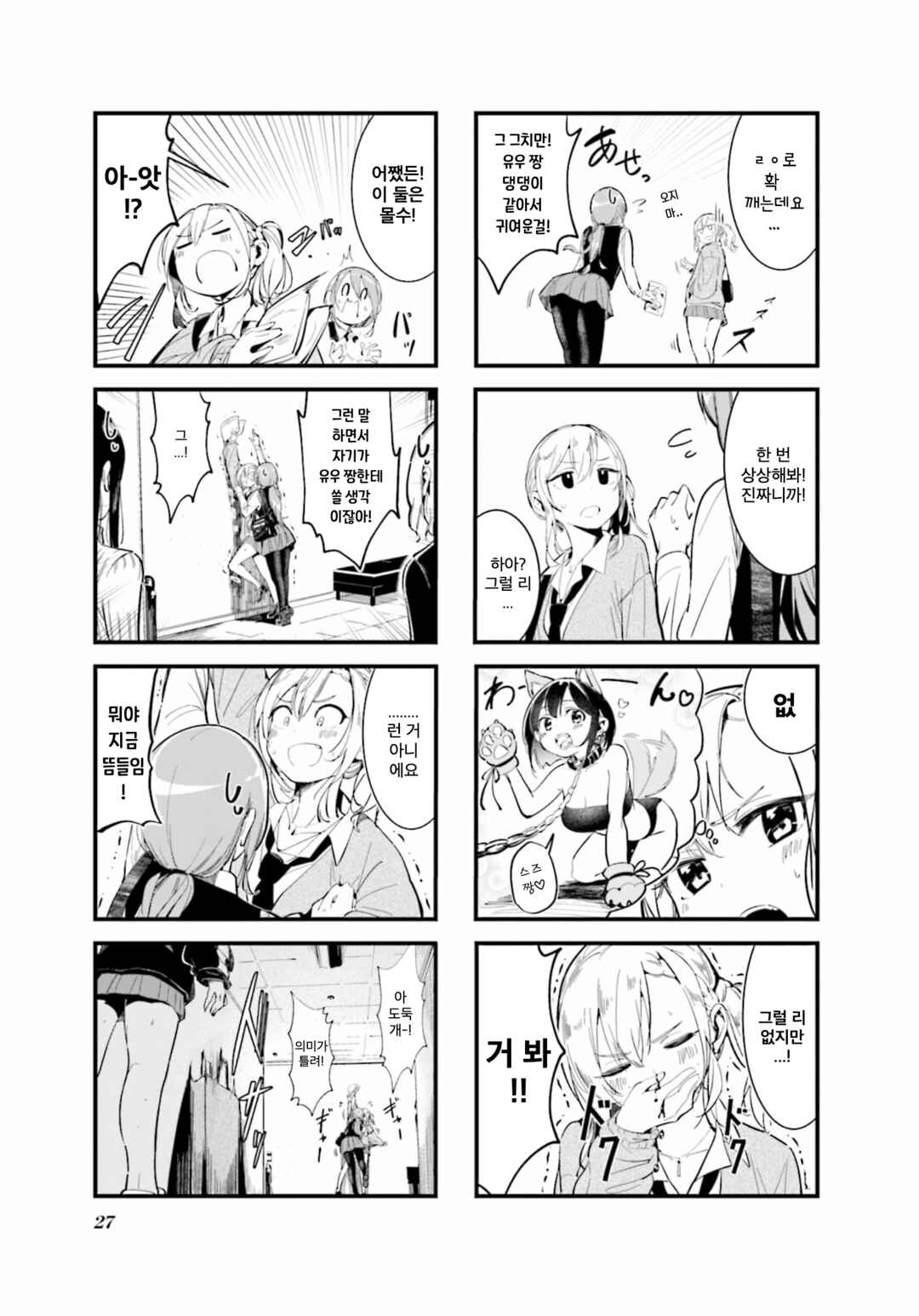 Chapter 3 - Page 5