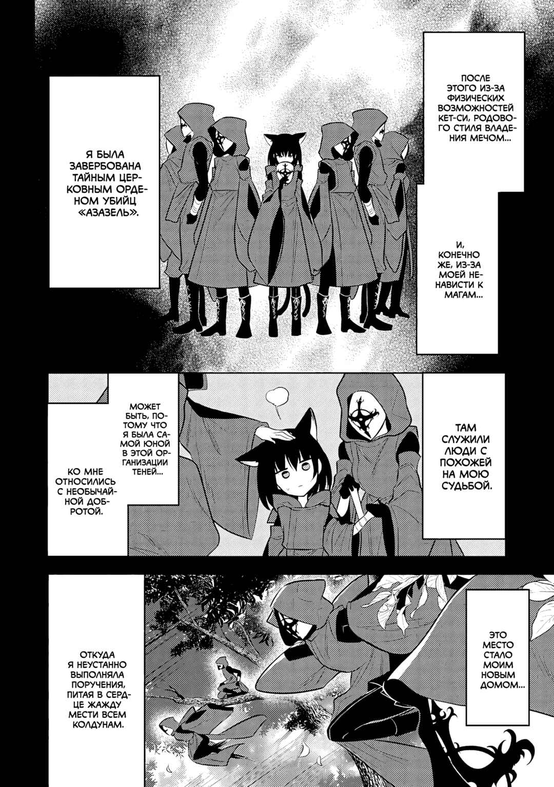Chapter 66 - Page 2