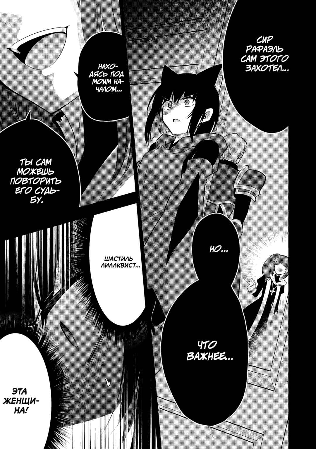 Chapter 66 - Page 21