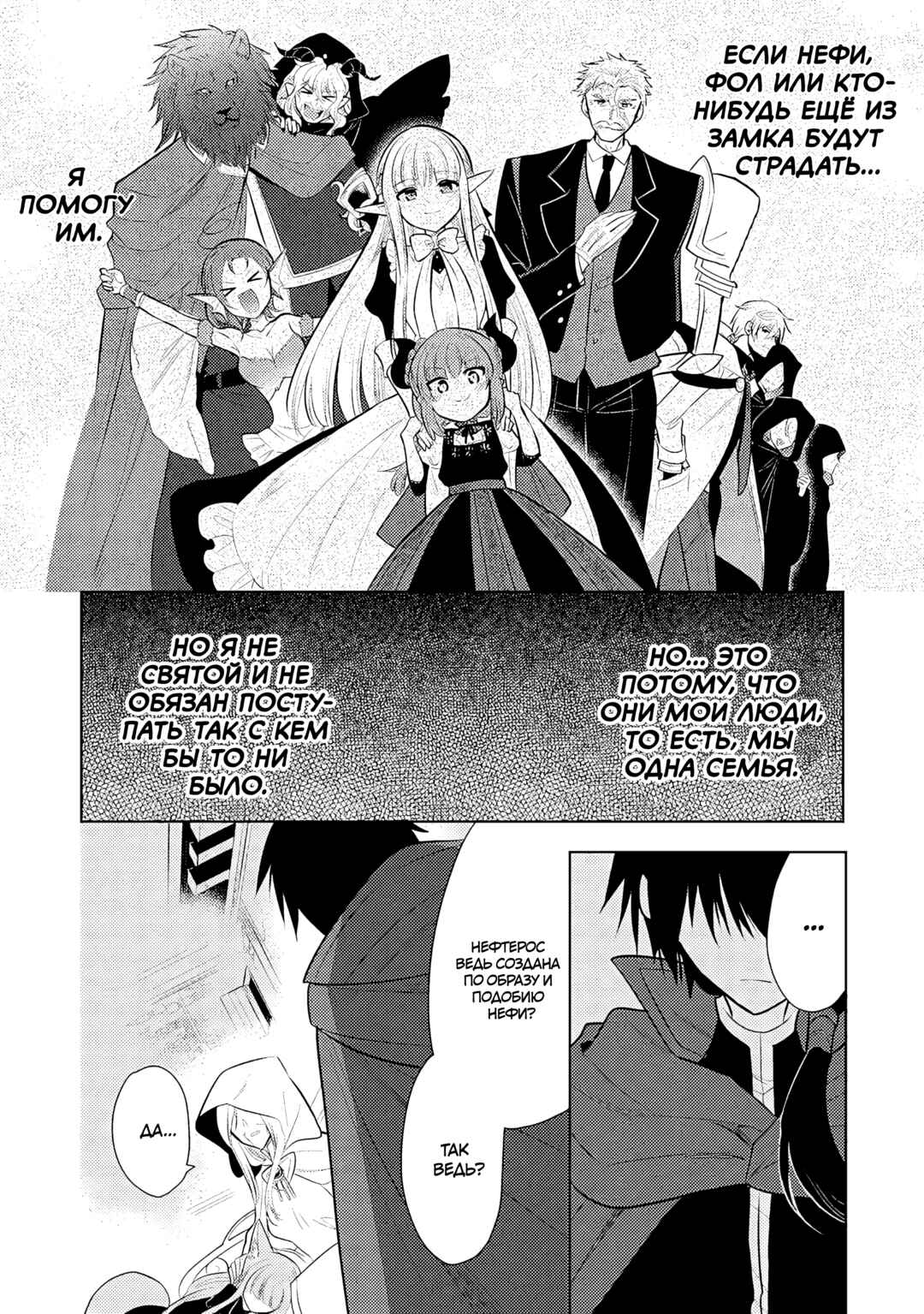 Chapter 66 - Page 44