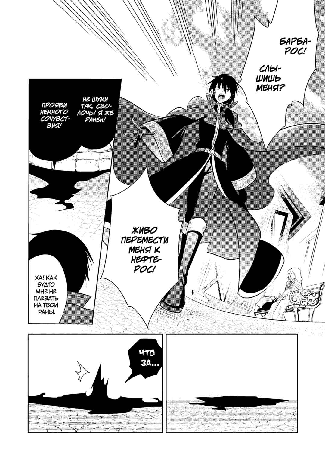 Chapter 66 - Page 46