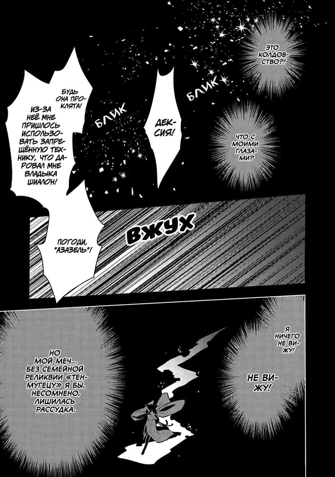 Chapter 66 - Page 5