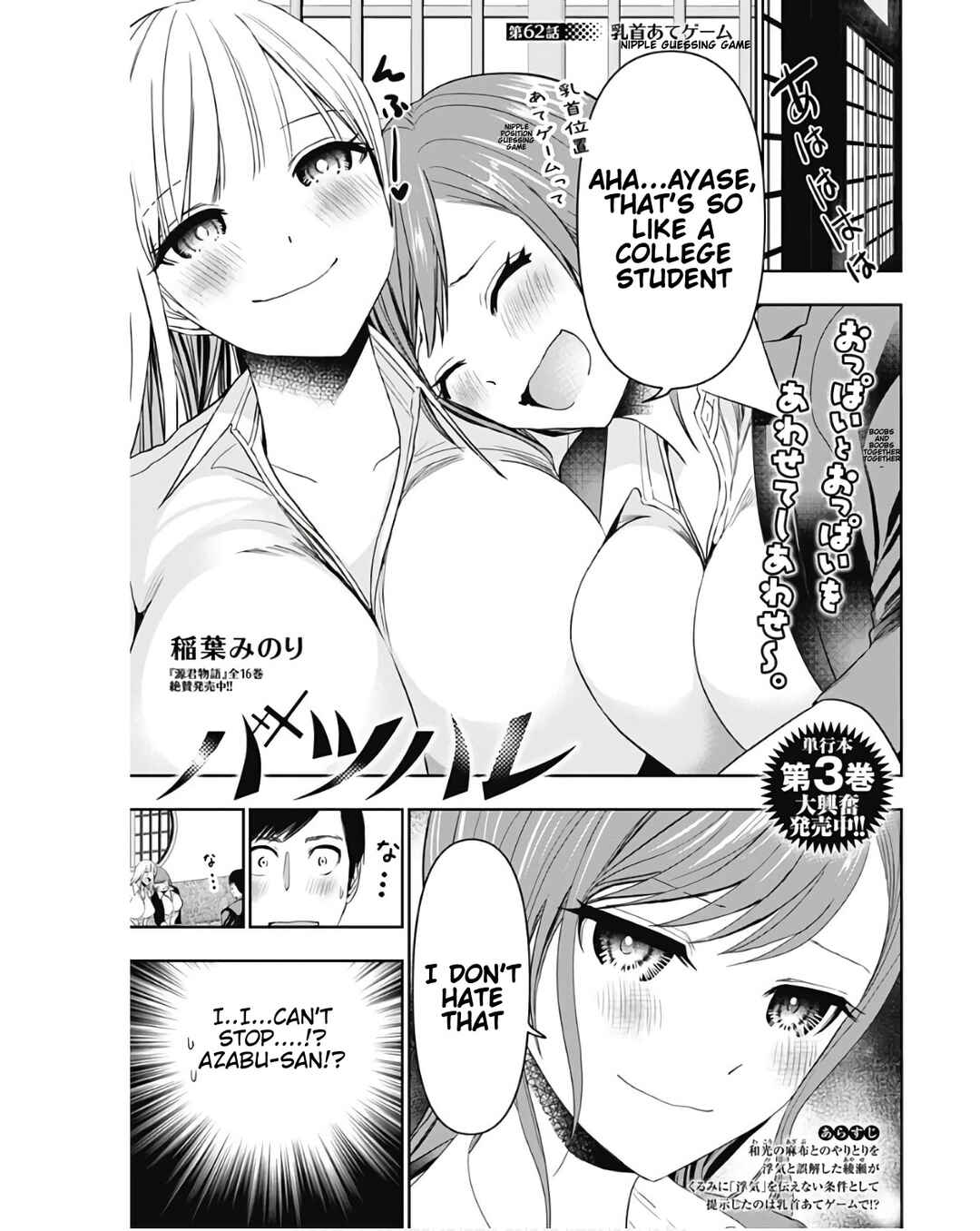 Chapter 62 - Page 1