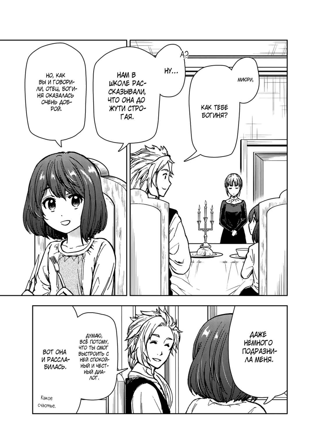 Chapter 35 - Page 11
