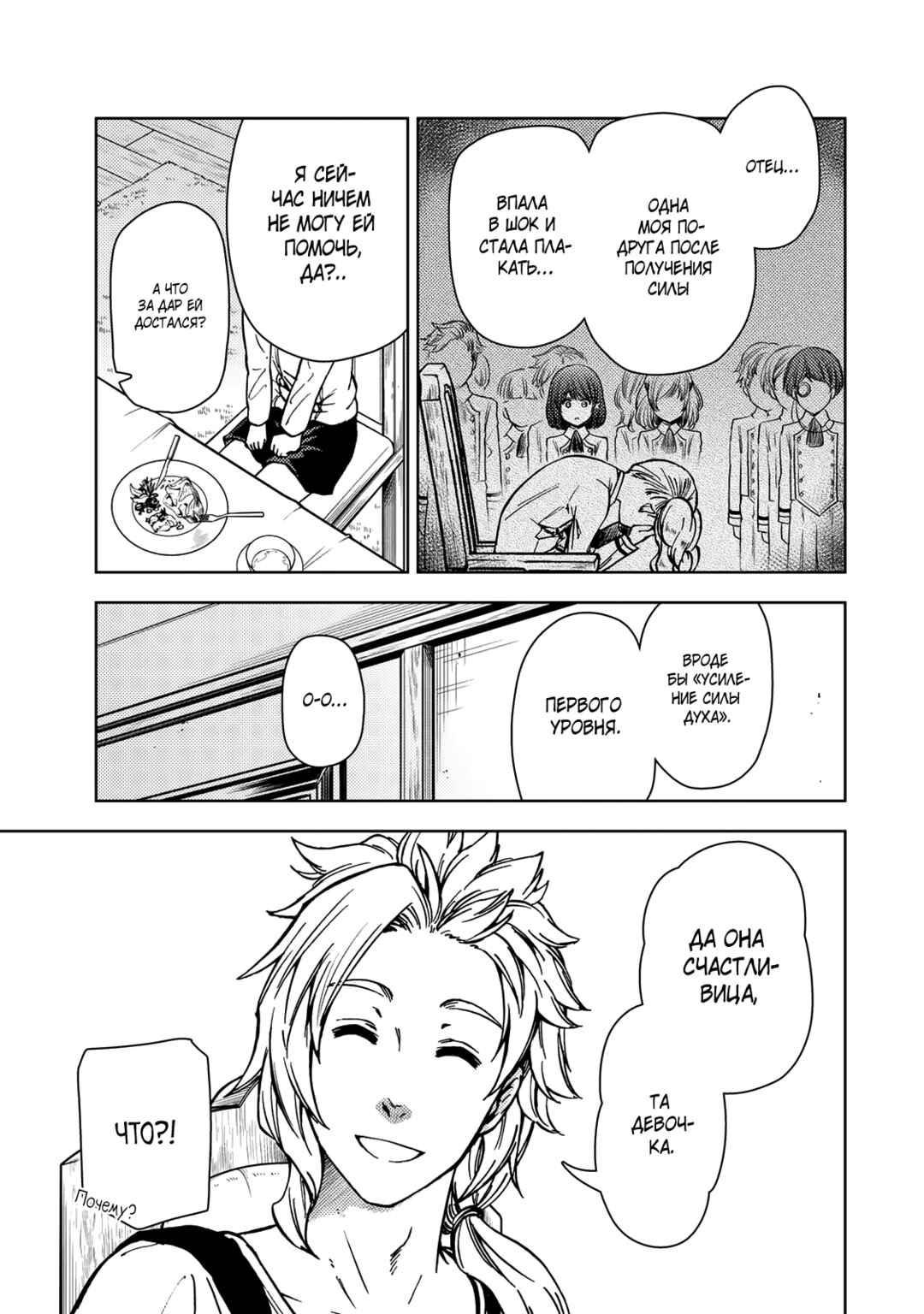 Chapter 35 - Page 13