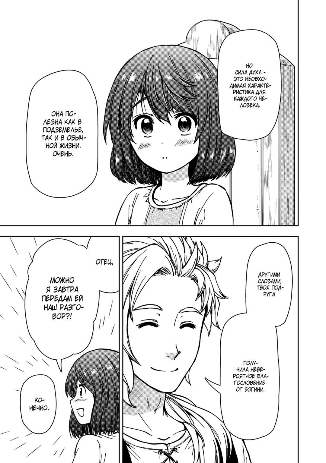 Chapter 35 - Page 15