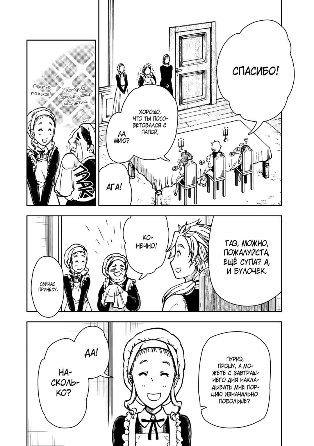 Chapter 35 - Page 16