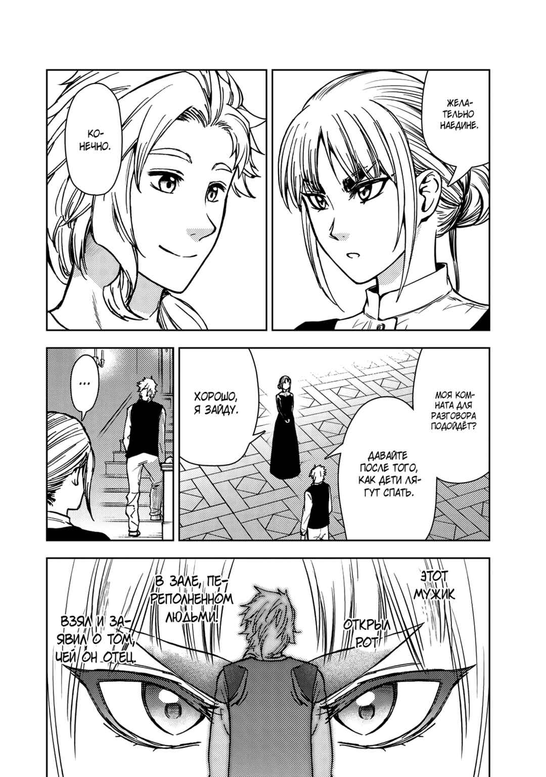 Chapter 35 - Page 18