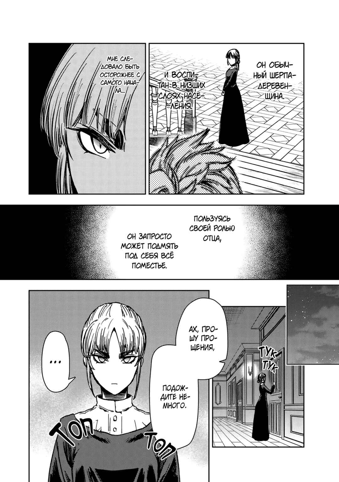 Chapter 35 - Page 20