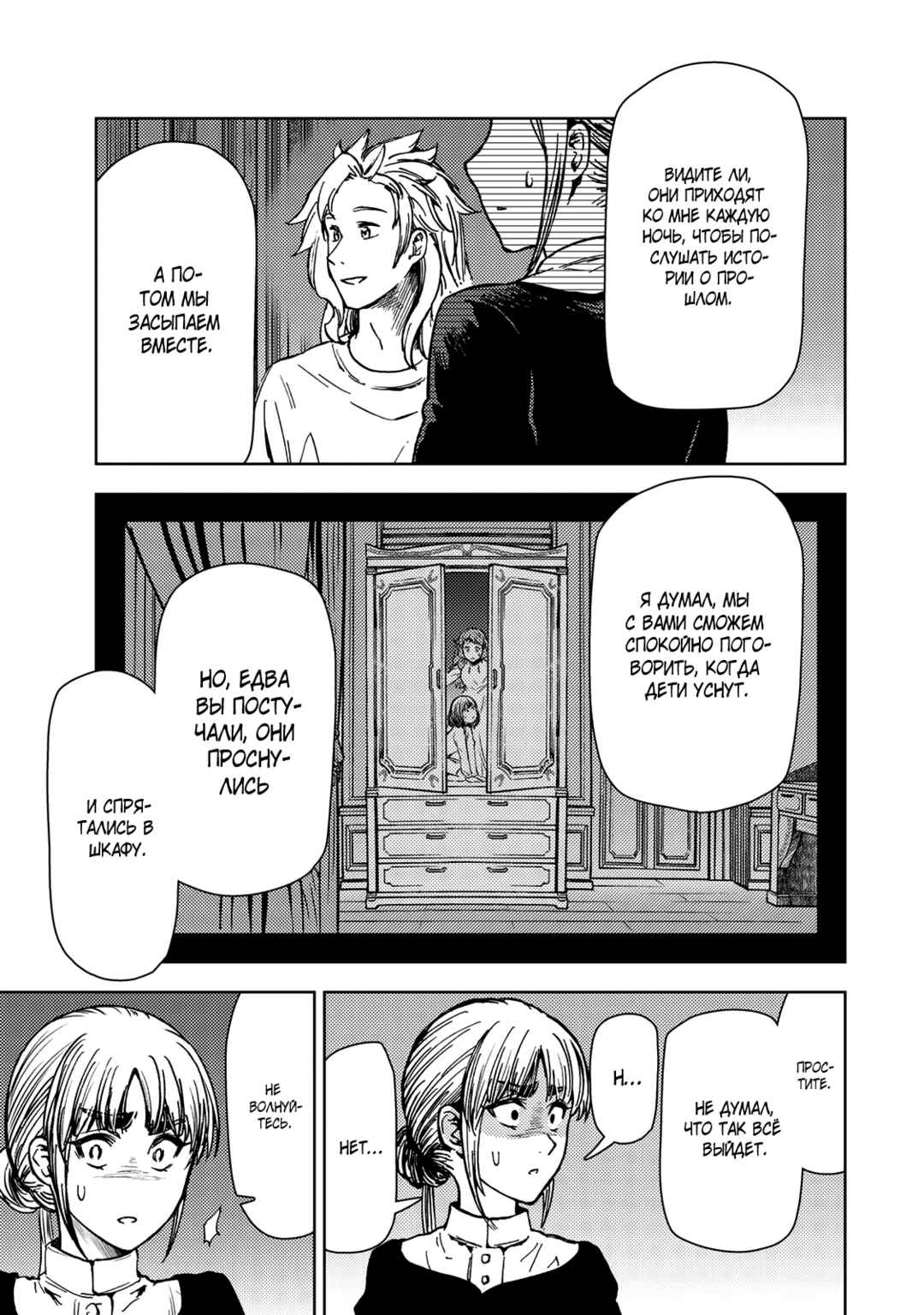 Chapter 35 - Page 29