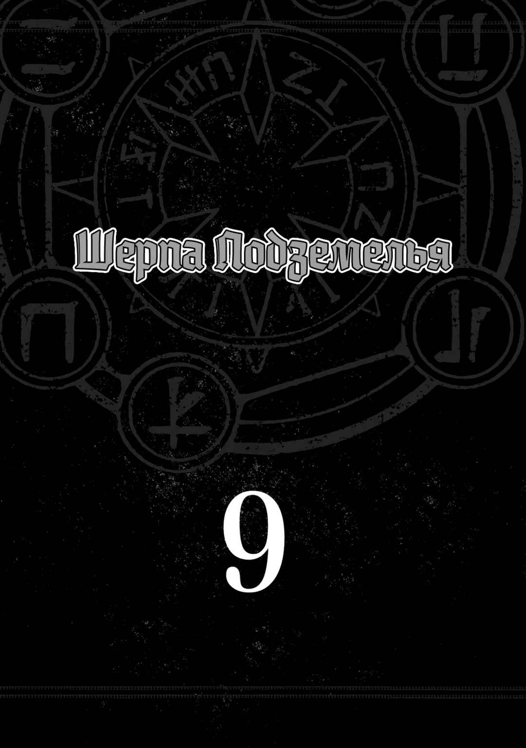 Chapter 35 - Page 3