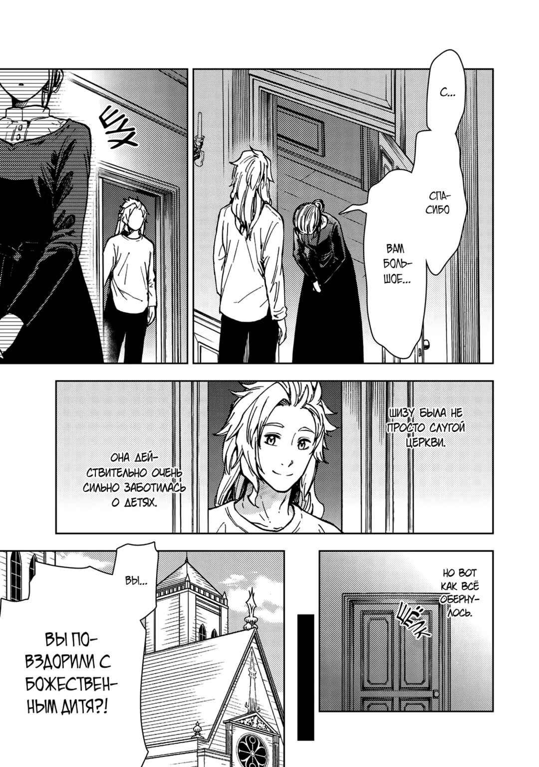 Chapter 35 - Page 31