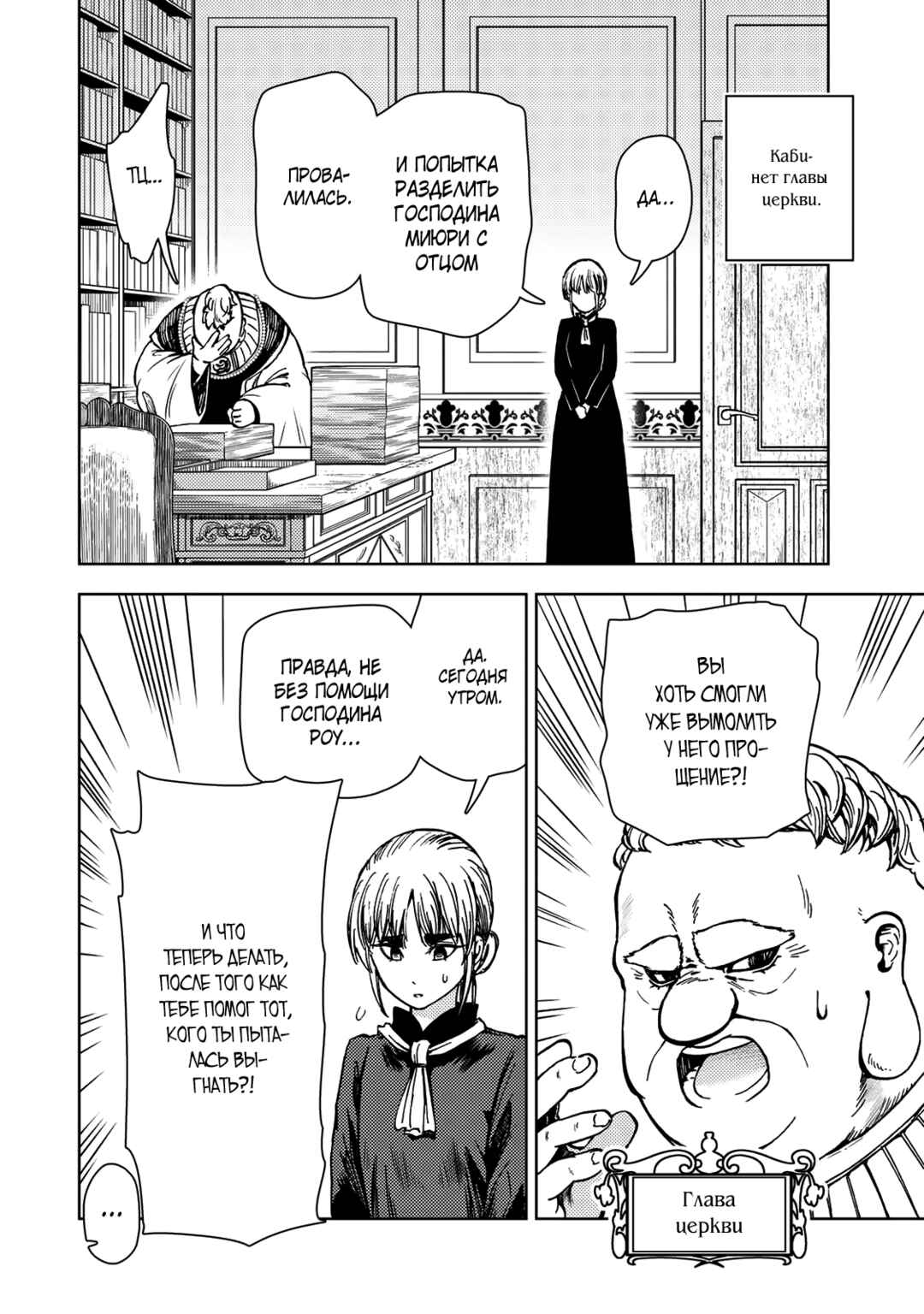 Chapter 35 - Page 32
