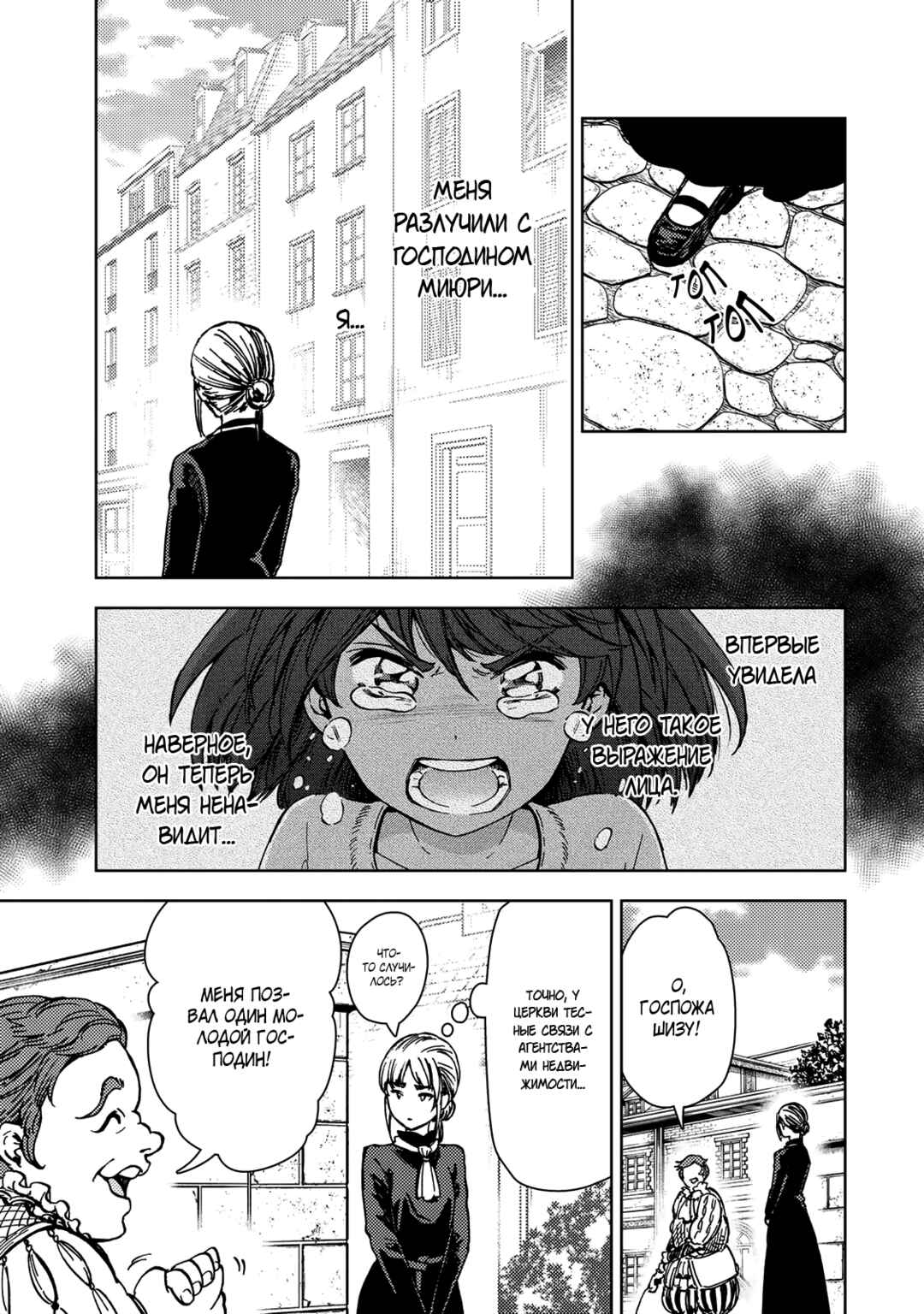 Chapter 35 - Page 35