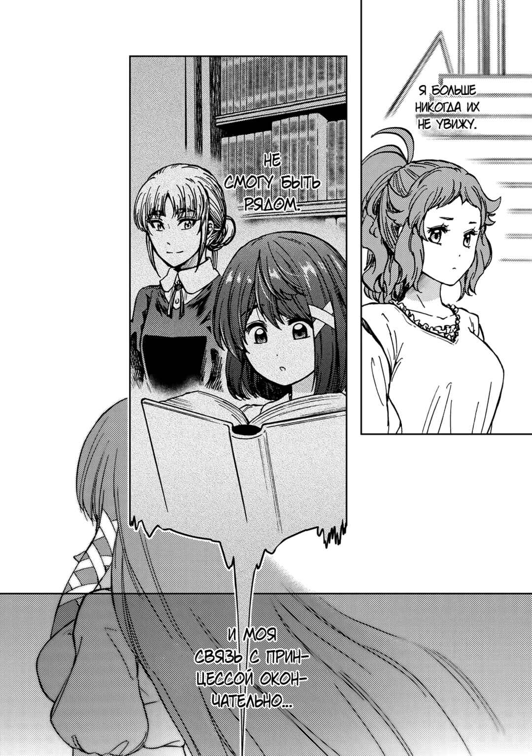 Chapter 35 - Page 38