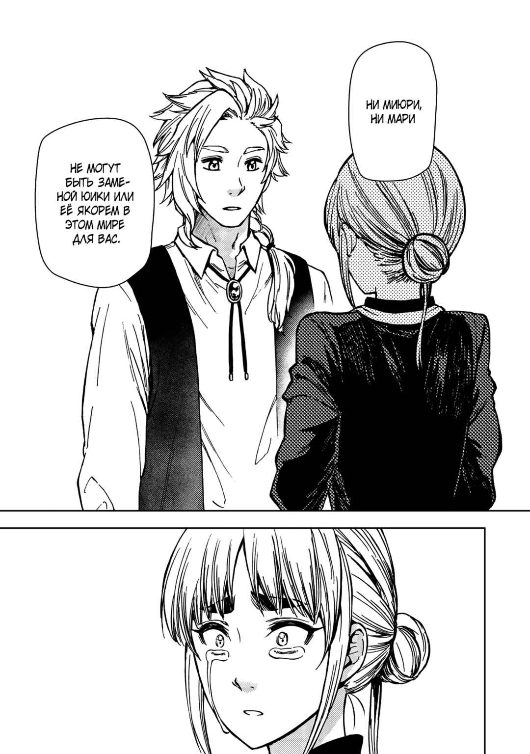 Chapter 35 - Page 41