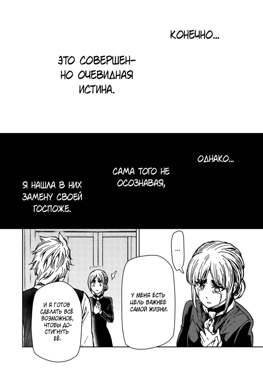 Chapter 35 - Page 42