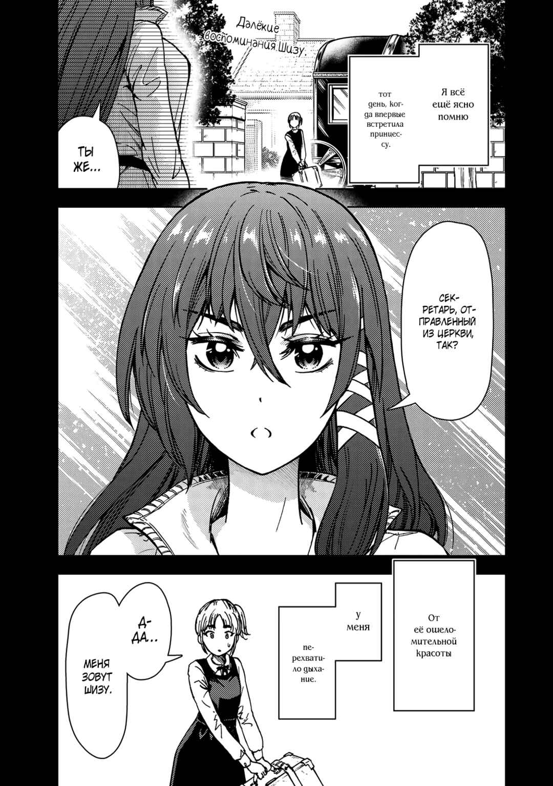 Chapter 35 - Page 5