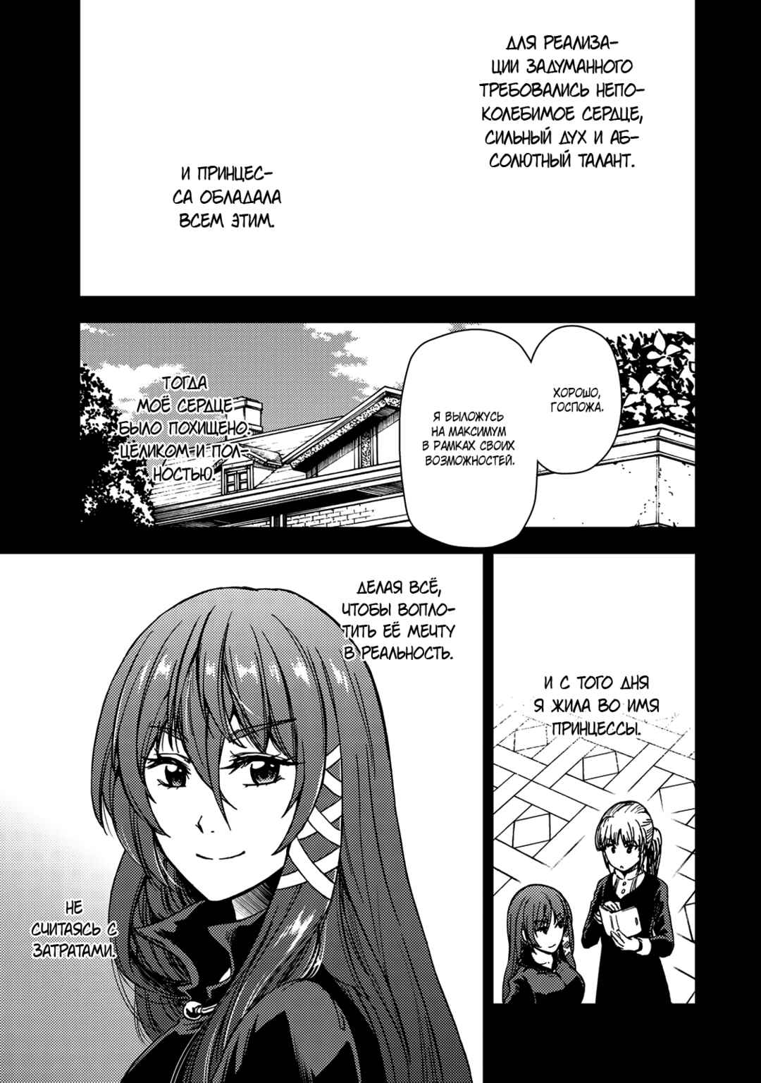 Chapter 35 - Page 7