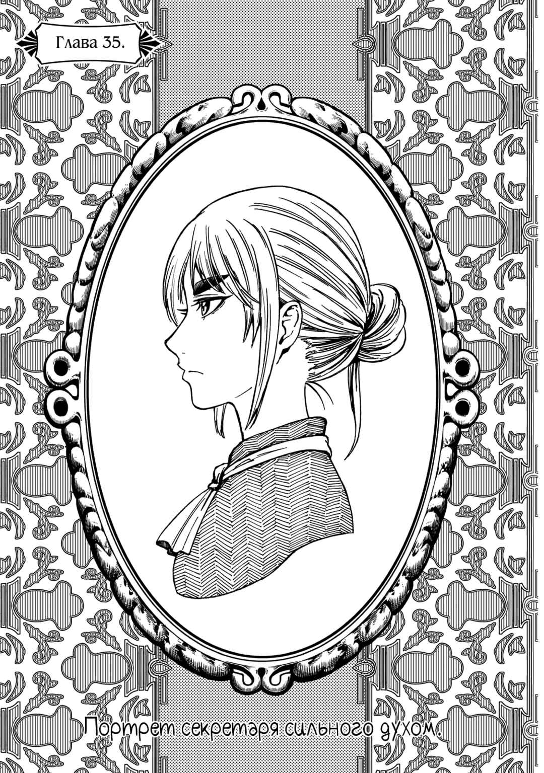 Chapter 35 - Page 9