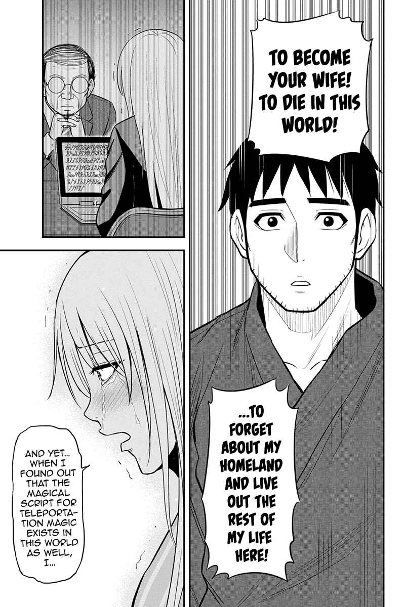 Chapter 82 - Page 14