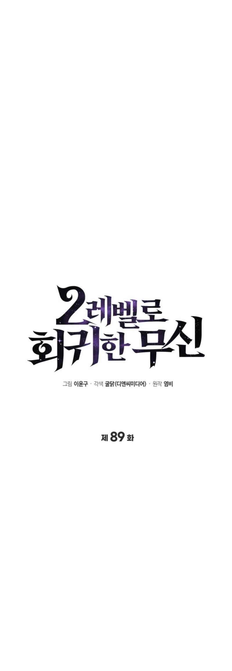 Chapter 89 - Page 16